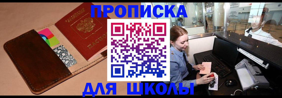 миграционный учет в Калининграде