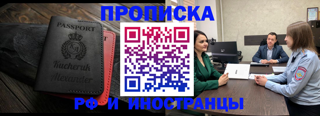 прописка для военкомата в Калининграде