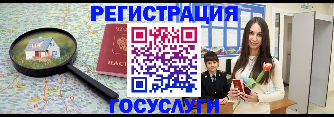 прописка для кредита в Калининграде