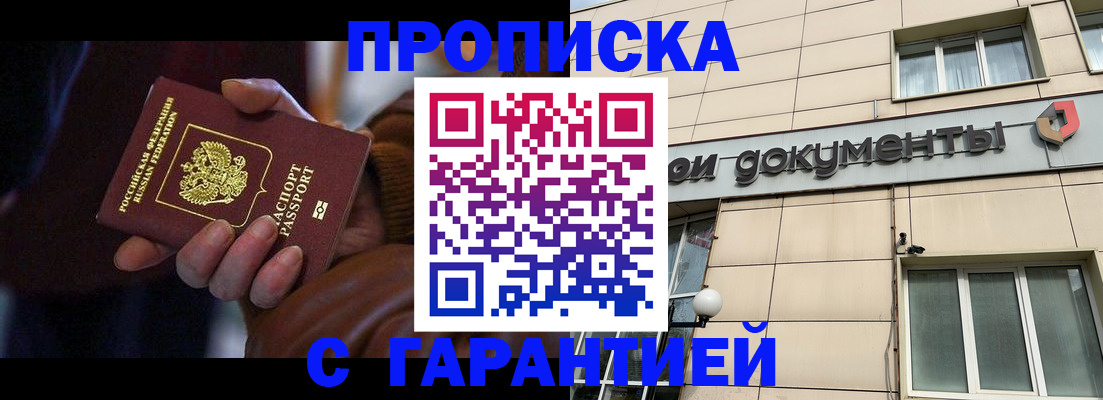 миграционный учет в Калининграде